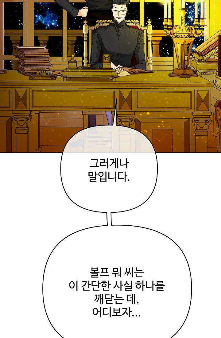 킹스메이커 ~Triple Crown~  3부 19화 4
