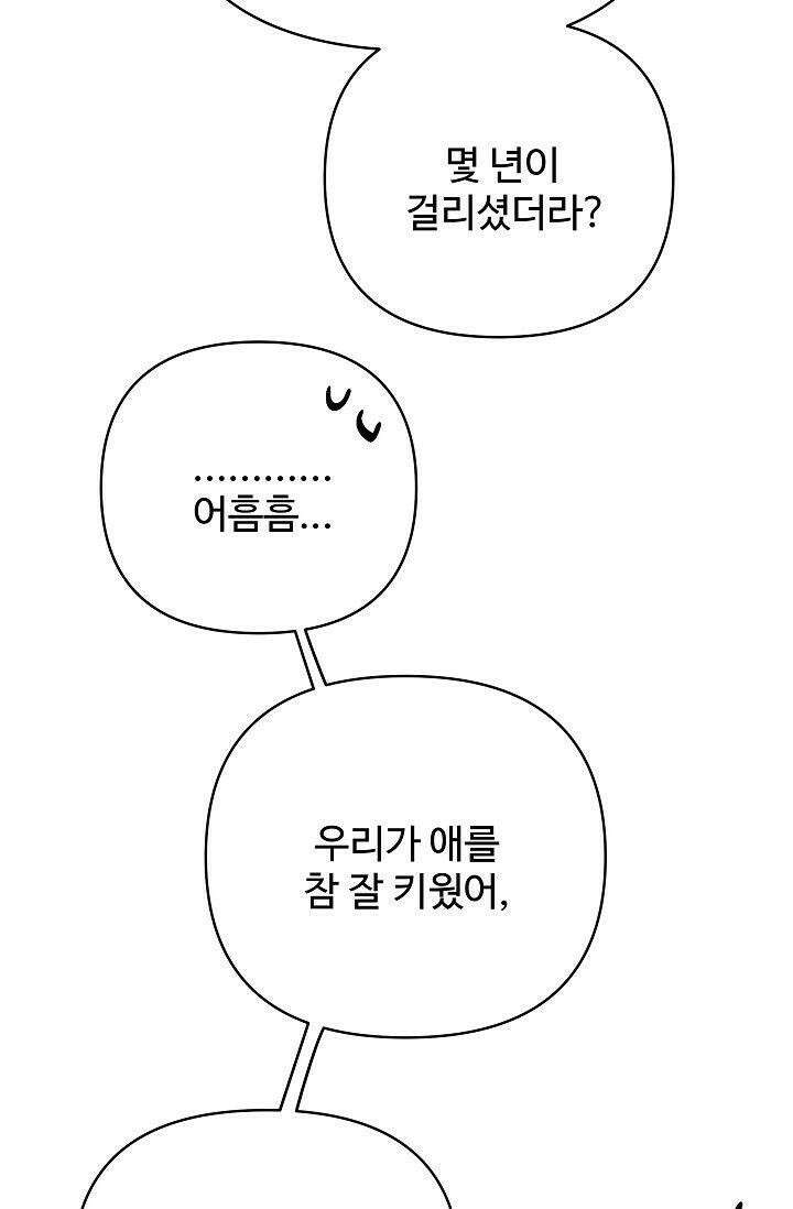 킹스메이커 ~Triple Crown~  3부 19화 5