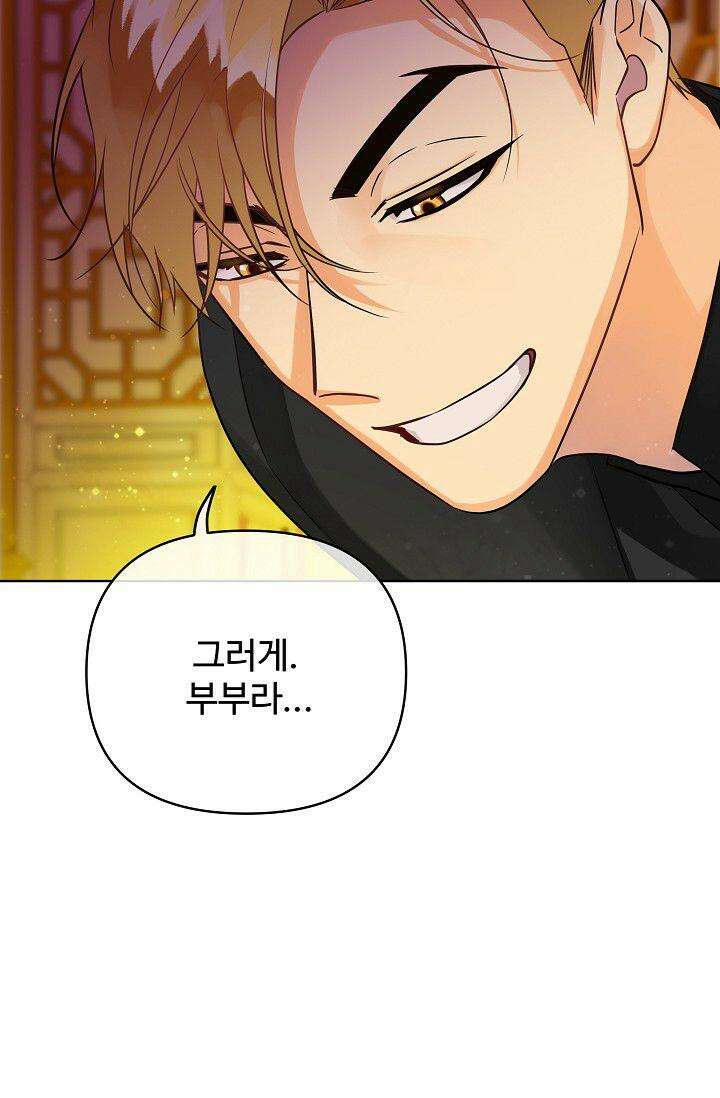 킹스메이커 ~Triple Crown~  3부 19화 13