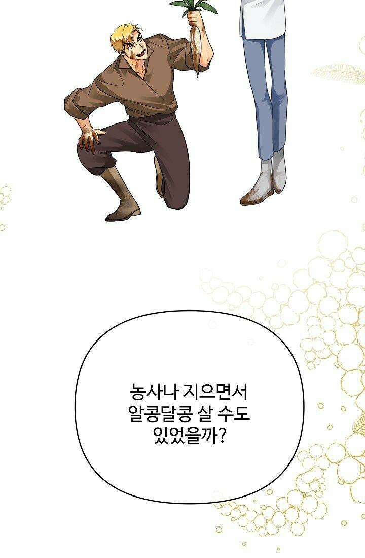 킹스메이커 ~Triple Crown~  3부 19화 17