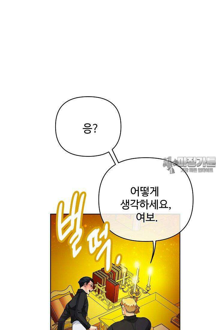 킹스메이커 ~Triple Crown~  3부 19화 18