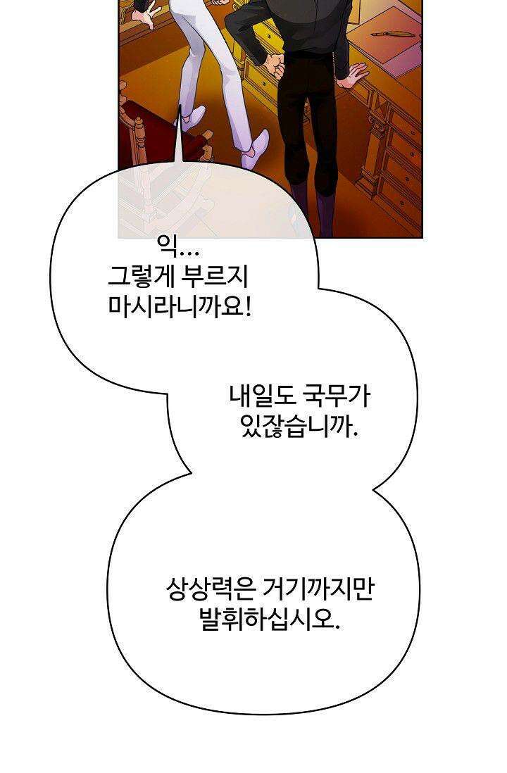 킹스메이커 ~Triple Crown~  3부 19화 19