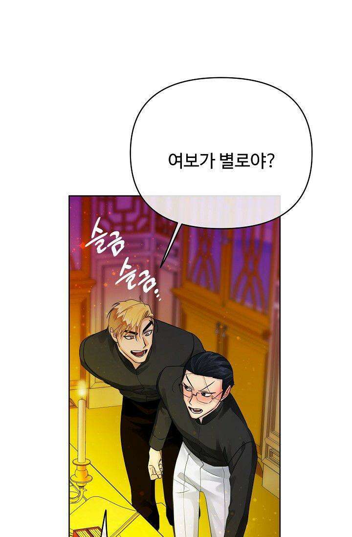킹스메이커 ~Triple Crown~  3부 19화 20