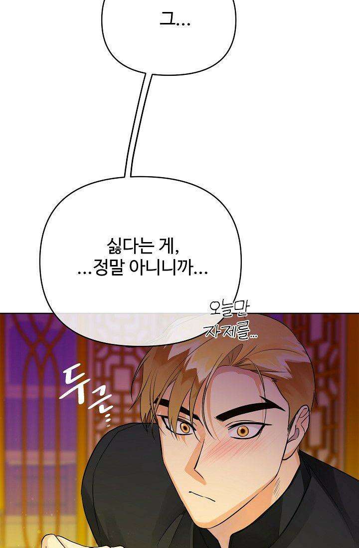킹스메이커 ~Triple Crown~  3부 19화 23
