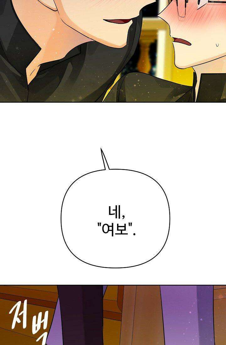 킹스메이커 ~Triple Crown~  3부 19화 25