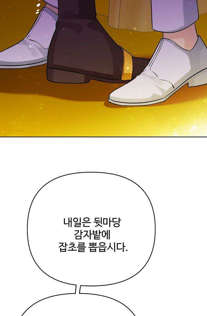 킹스메이커 ~Triple Crown~  3부 19화 26