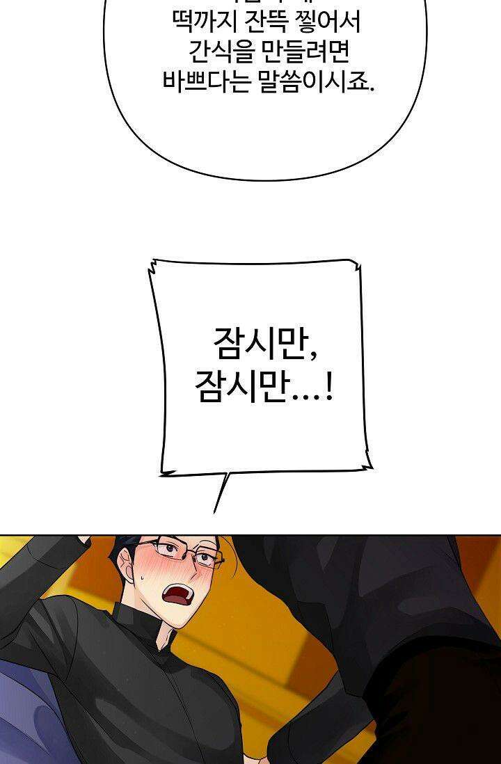 킹스메이커 ~Triple Crown~  3부 19화 28