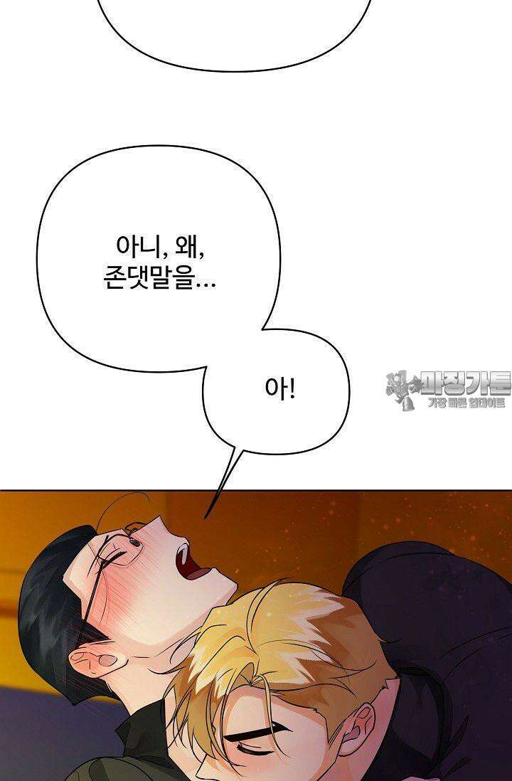 킹스메이커 ~Triple Crown~  3부 19화 33