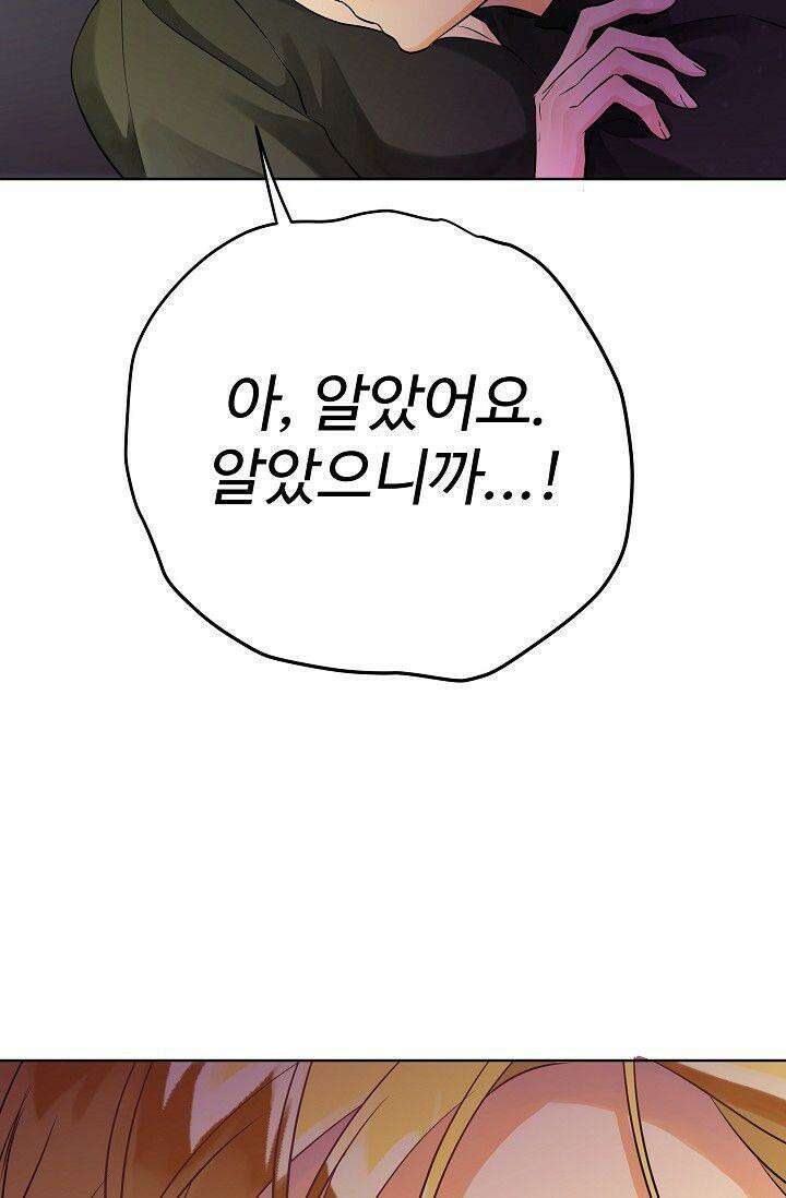 킹스메이커 ~Triple Crown~  3부 19화 34