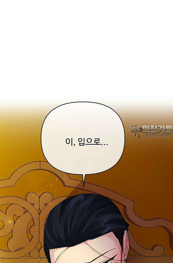 킹스메이커 ~Triple Crown~  3부 19화 36