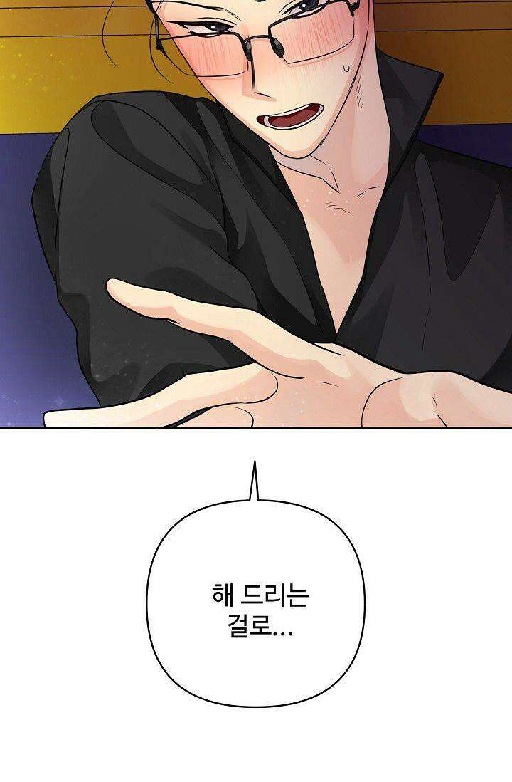 킹스메이커 ~Triple Crown~  3부 19화 37