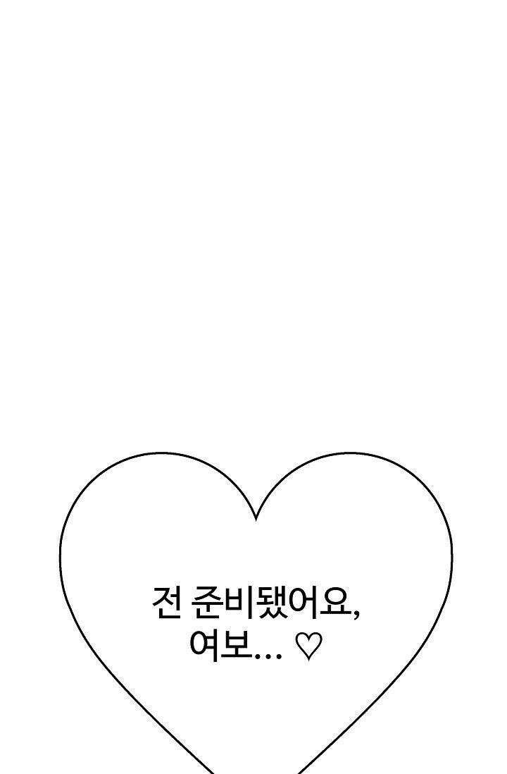 킹스메이커 ~Triple Crown~  3부 19화 40