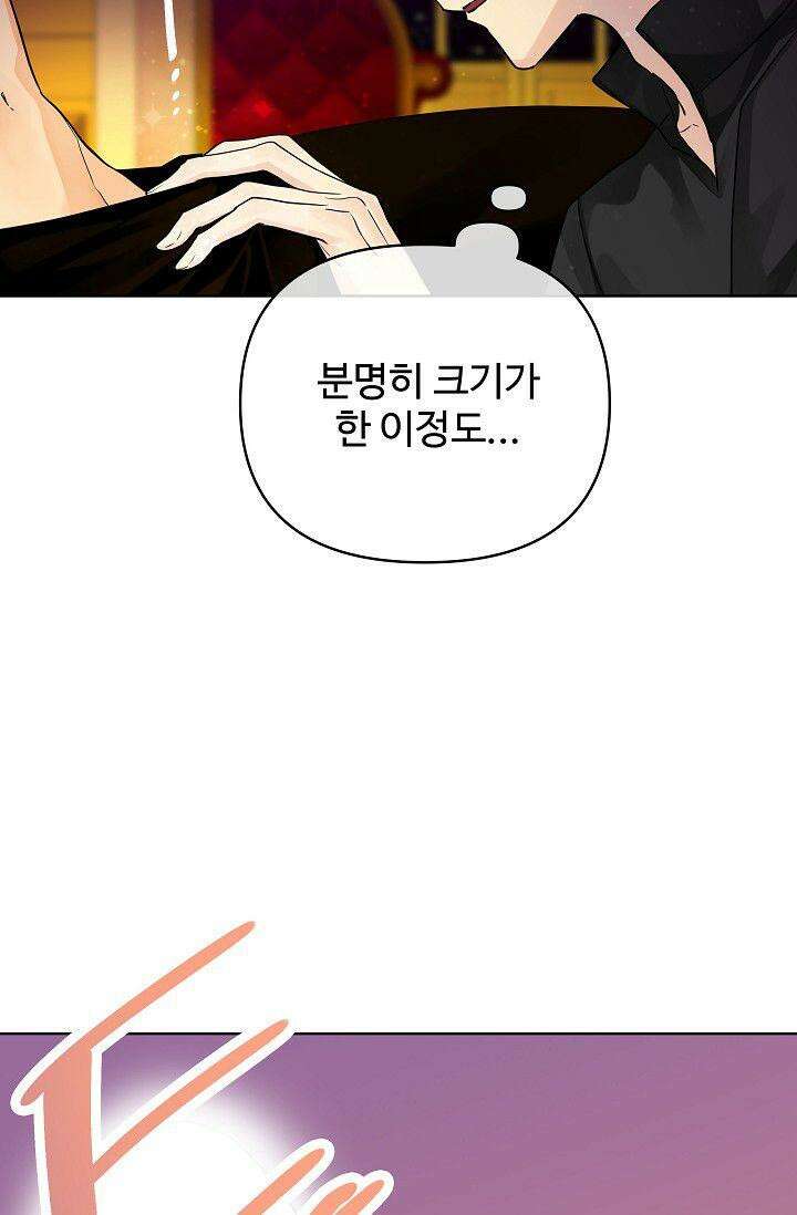 킹스메이커 ~Triple Crown~  3부 19화 46