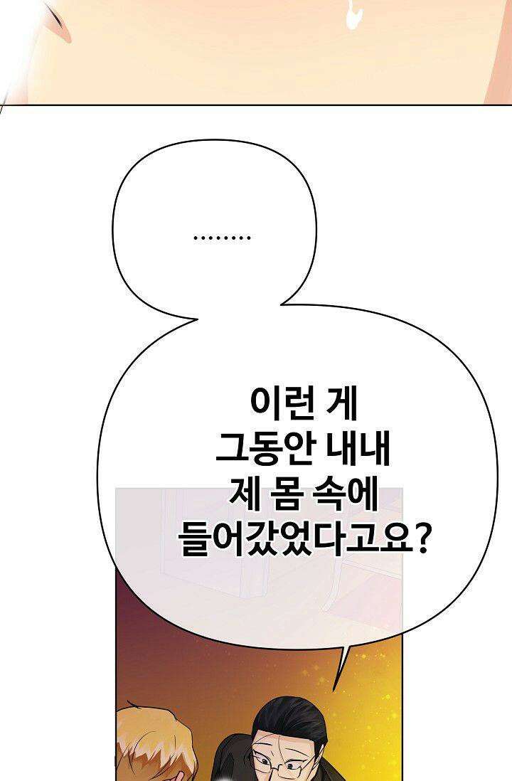 킹스메이커 ~Triple Crown~  3부 19화 49