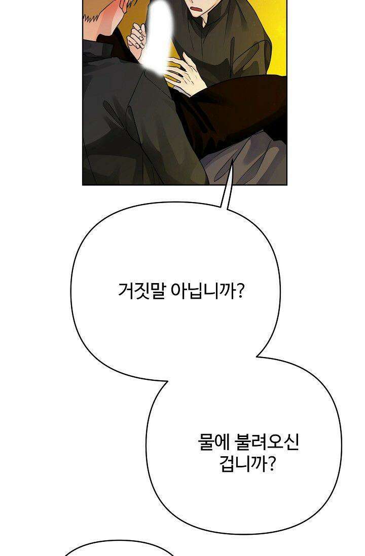 킹스메이커 ~Triple Crown~  3부 19화 50