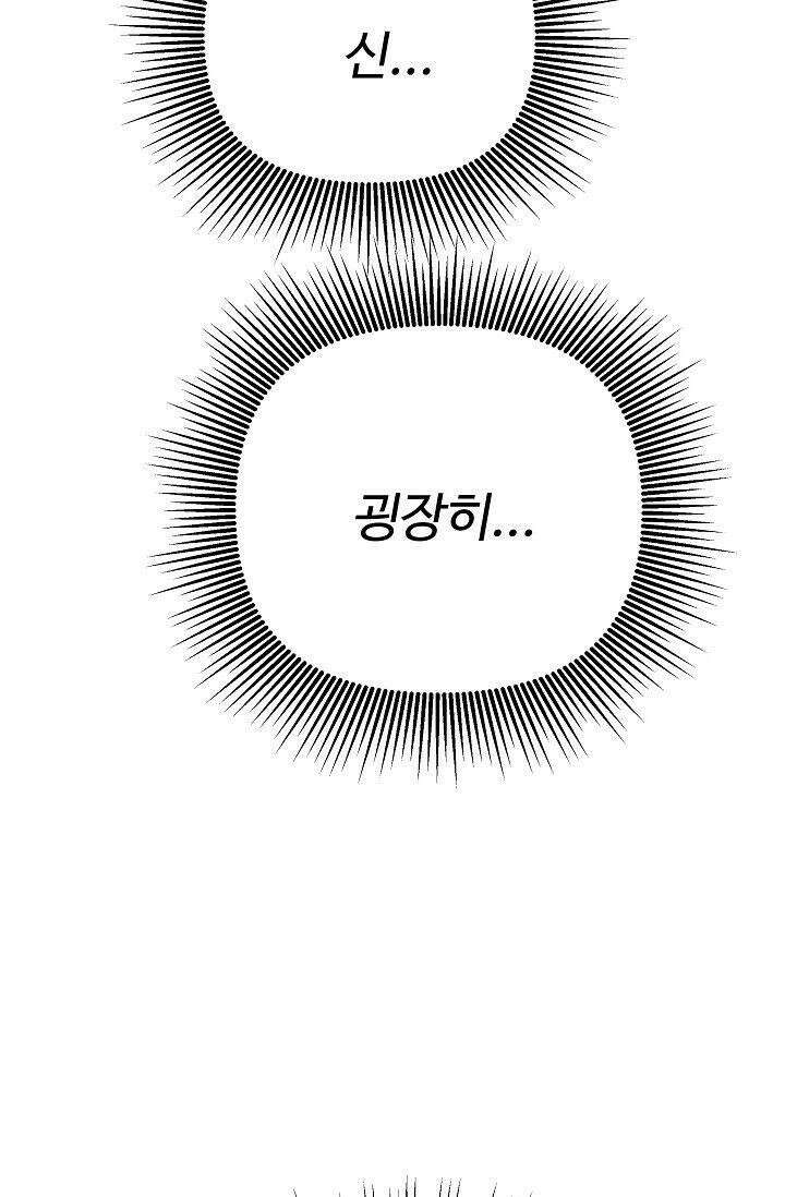 킹스메이커 ~Triple Crown~  3부 19화 64