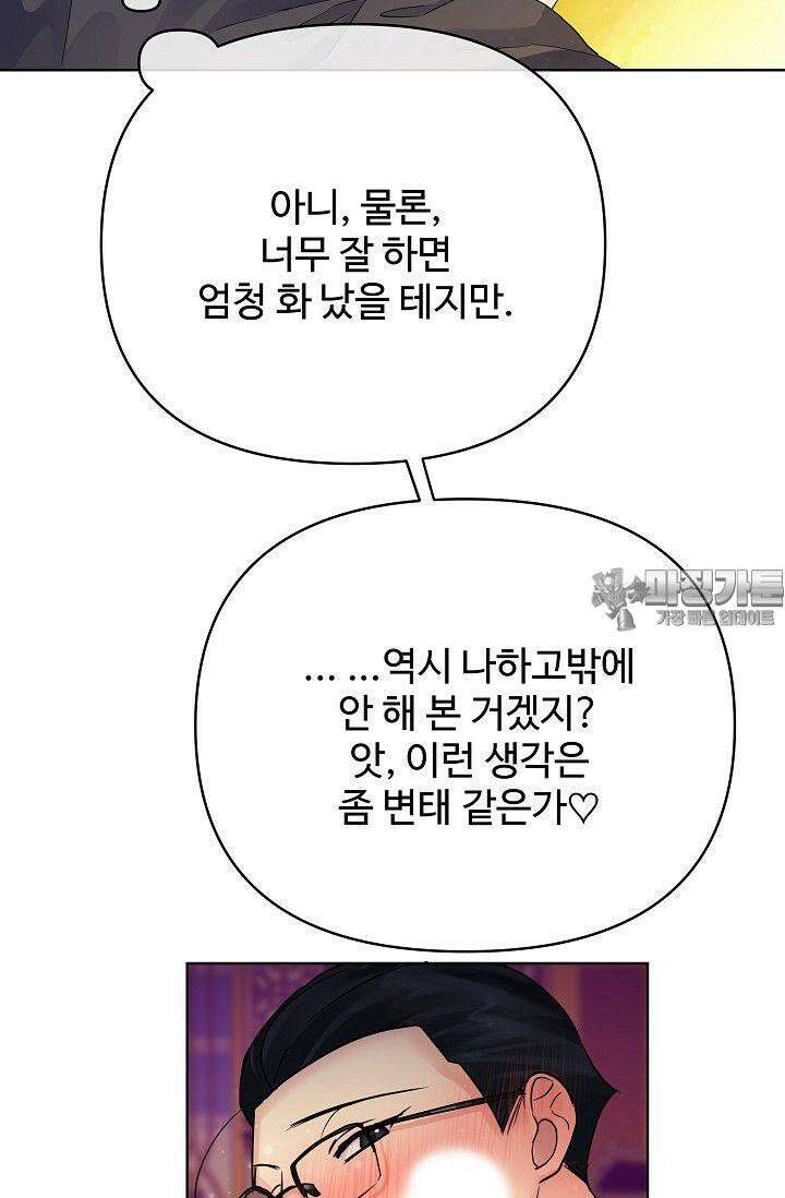 킹스메이커 ~Triple Crown~  3부 19화 66