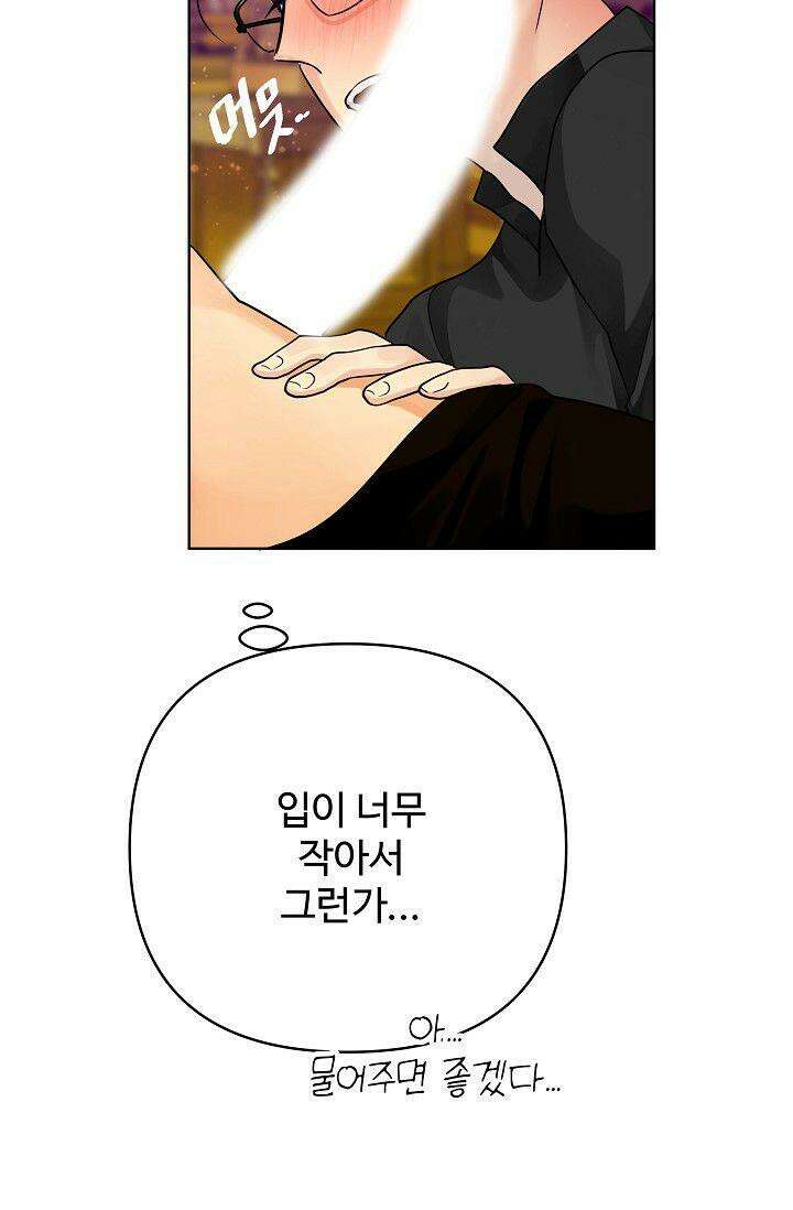 킹스메이커 ~Triple Crown~  3부 19화 67