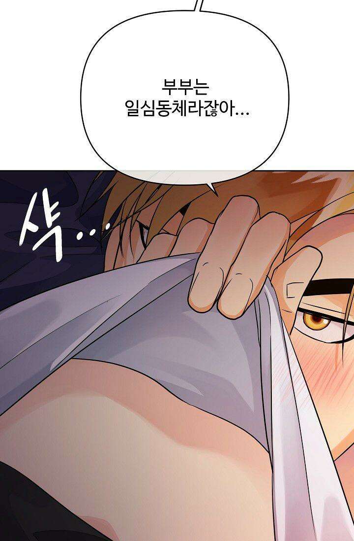 킹스메이커 ~Triple Crown~  3부 19화 73