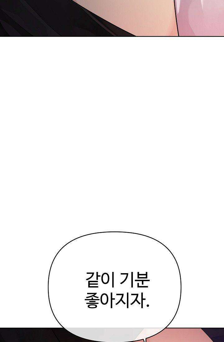킹스메이커 ~Triple Crown~  3부 19화 74