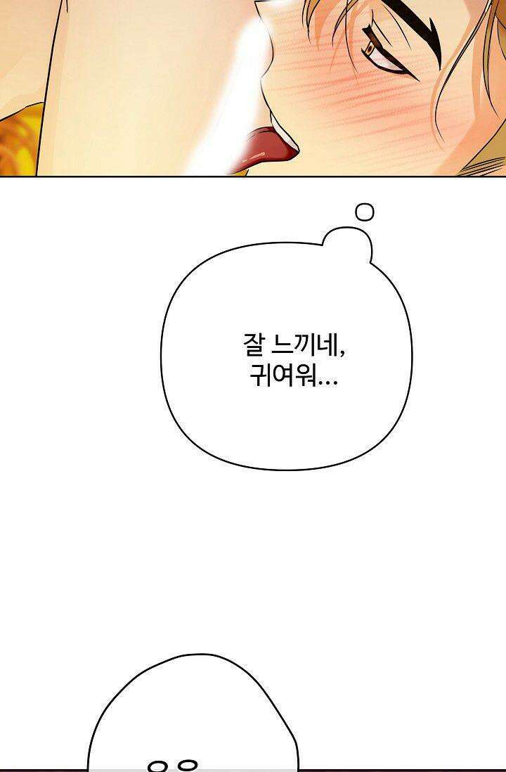 킹스메이커 ~Triple Crown~  3부 19화 82