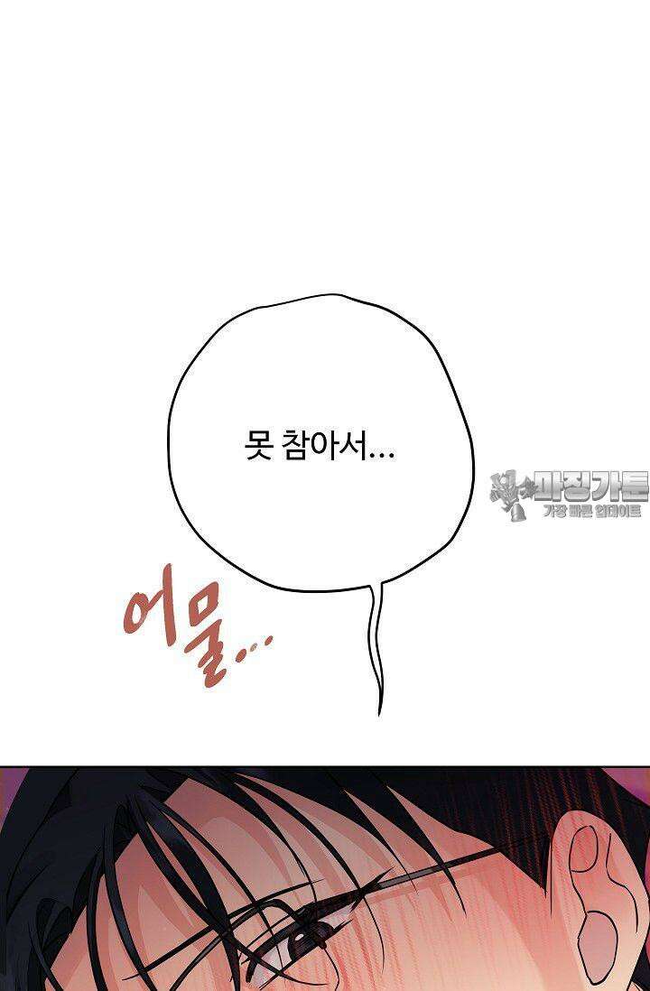 킹스메이커 ~Triple Crown~  3부 19화 90