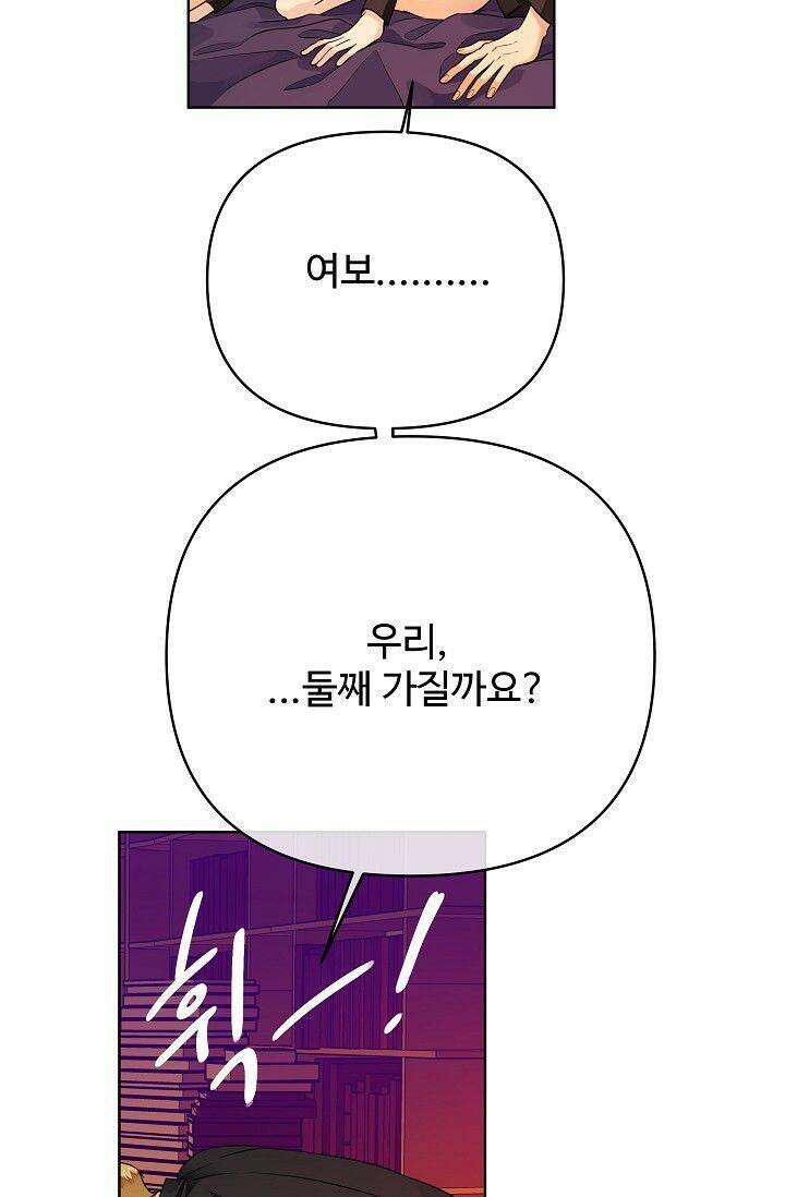 킹스메이커 ~Triple Crown~  3부 19화 94