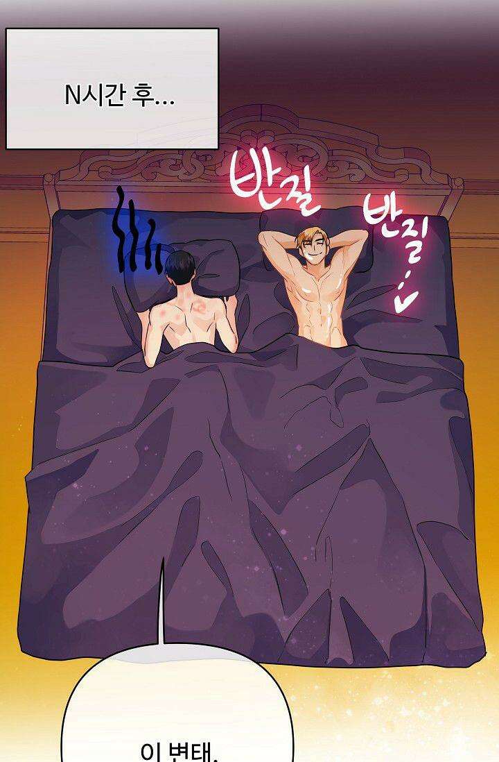 킹스메이커 ~Triple Crown~  3부 19화 98
