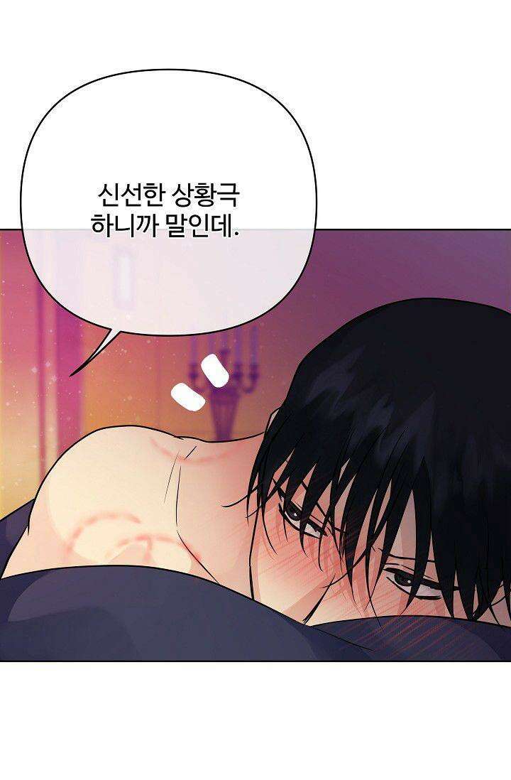 킹스메이커 ~Triple Crown~  3부 19화 100