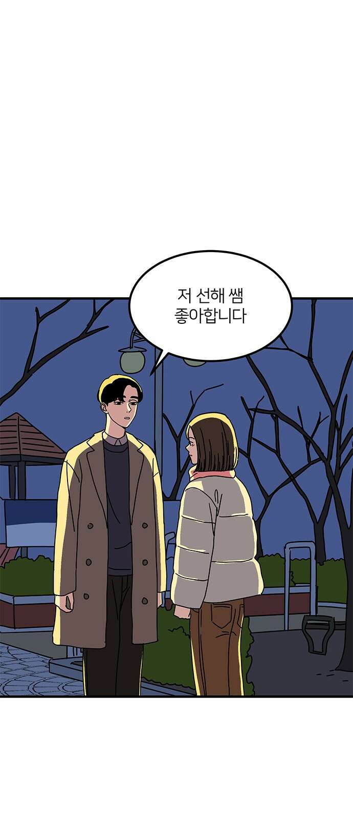 착한 여자 안선해 41화 1