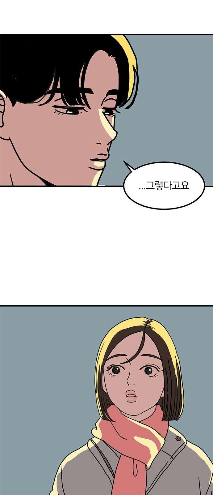 착한 여자 안선해 41화 2