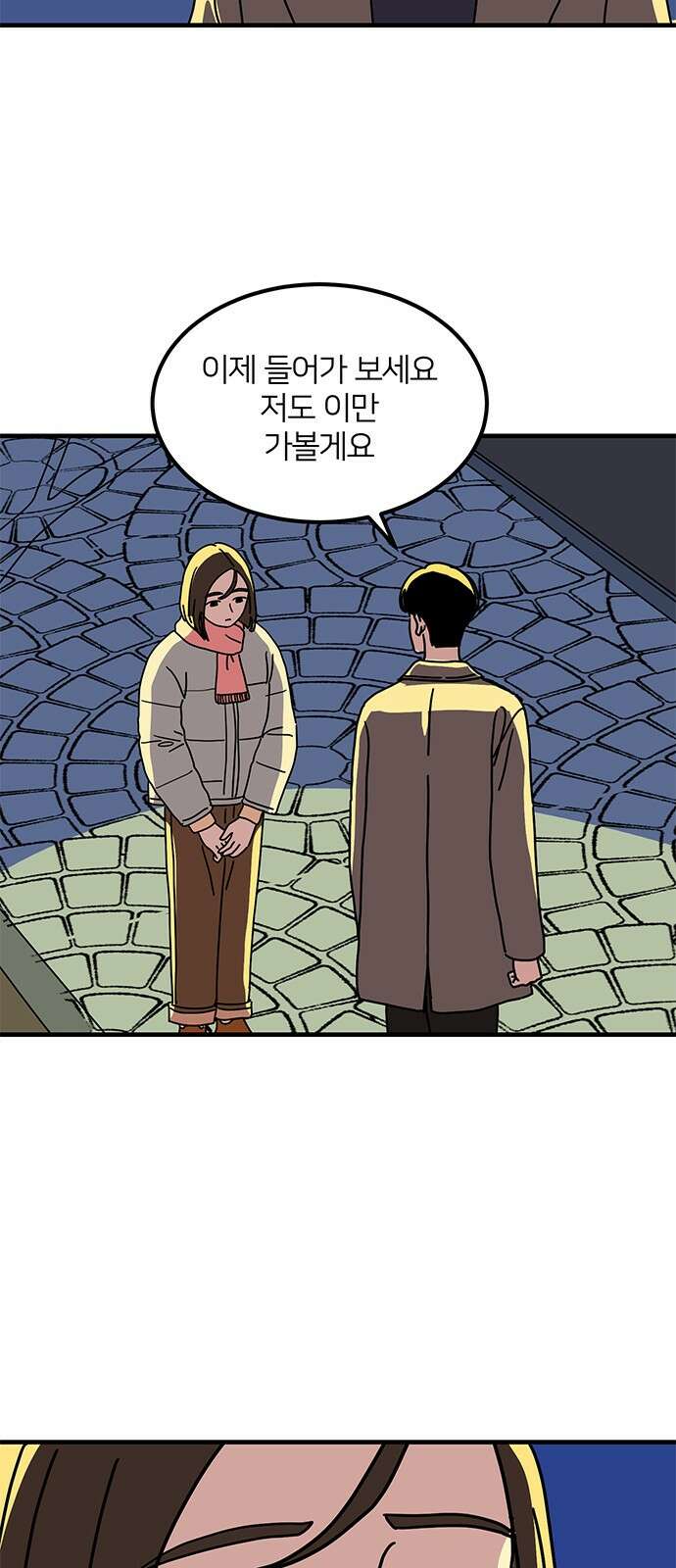 착한 여자 안선해 41화 5