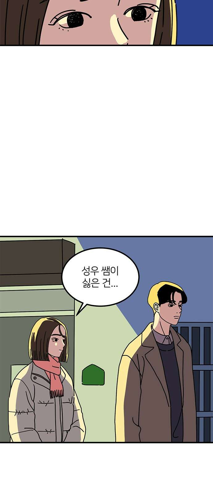 착한 여자 안선해 41화 6