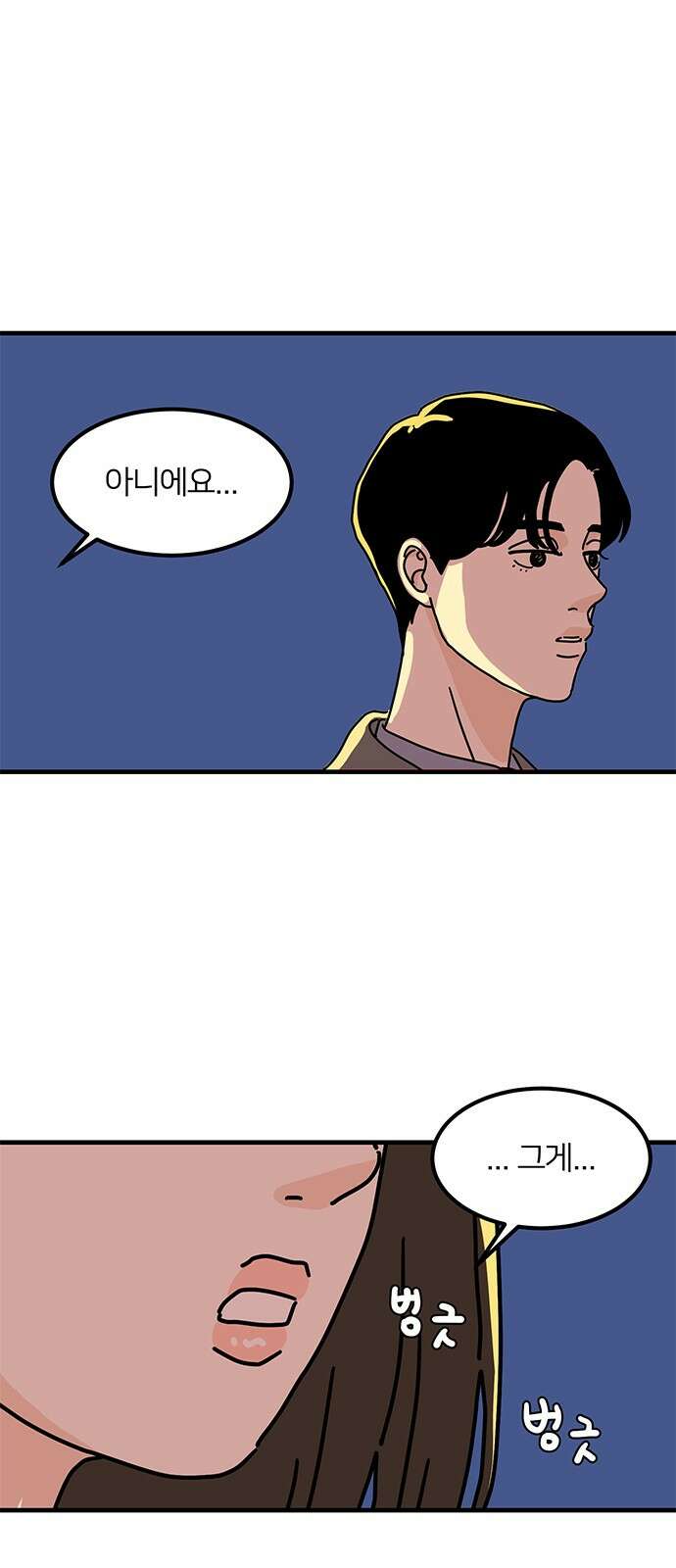 착한 여자 안선해 41화 7