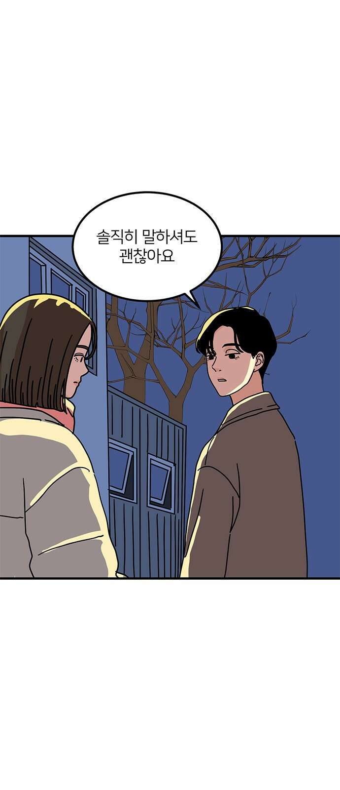 착한 여자 안선해 41화 8