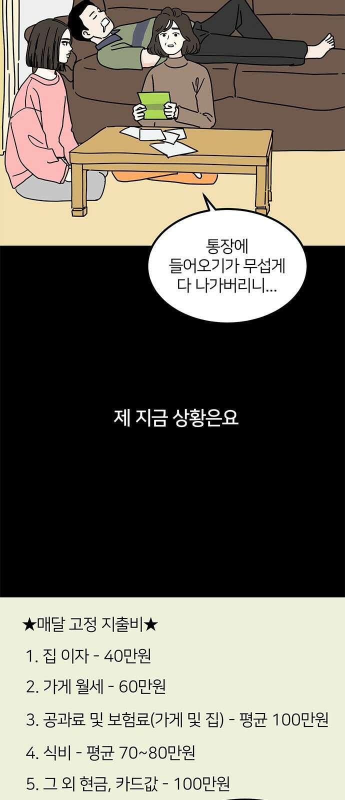 착한 여자 안선해 41화 11
