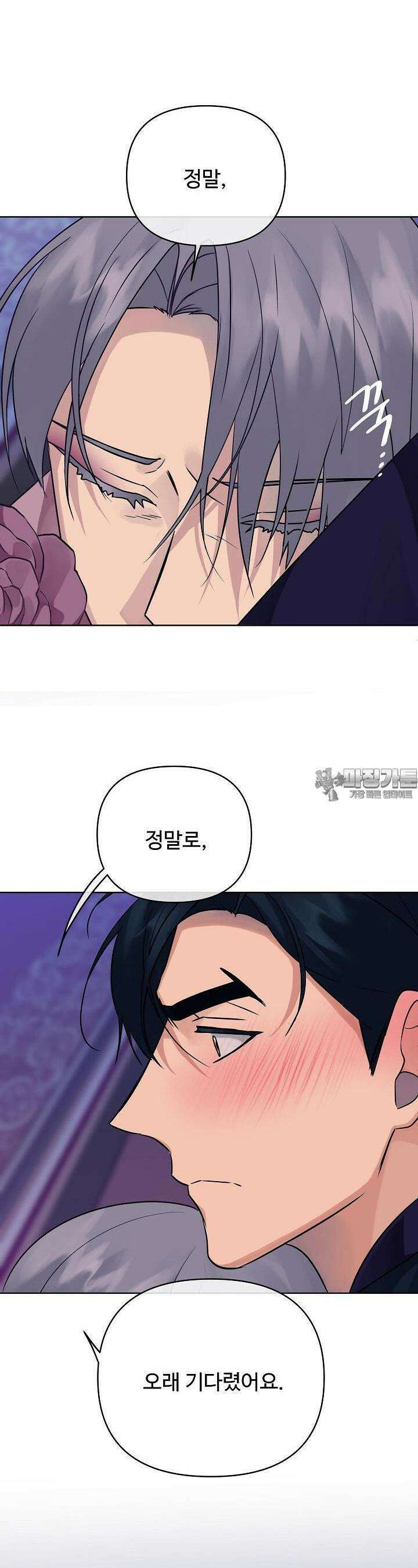 킹스메이커 ~Triple Crown~  3부 32화 8