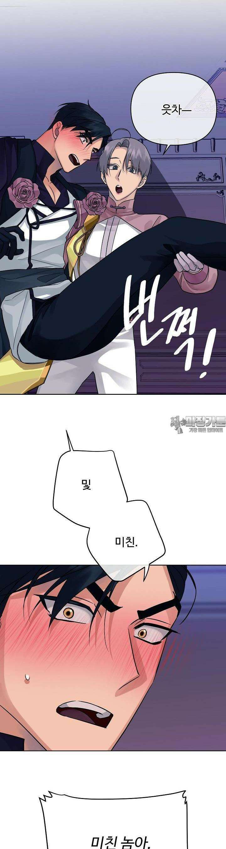킹스메이커 ~Triple Crown~  3부 32화 9