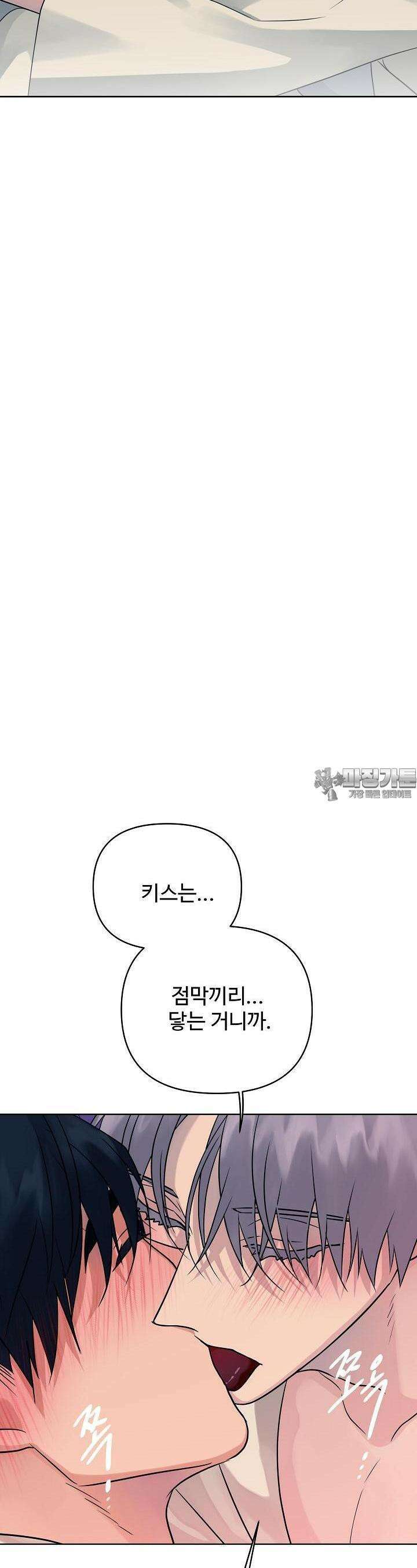 킹스메이커 ~Triple Crown~  3부 32화 19
