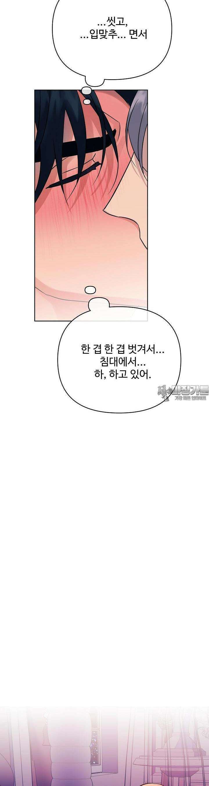 킹스메이커 ~Triple Crown~  3부 32화 24