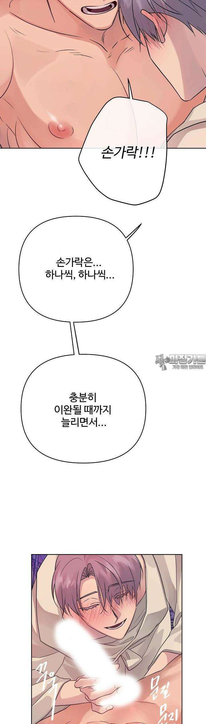 킹스메이커 ~Triple Crown~  3부 32화 28
