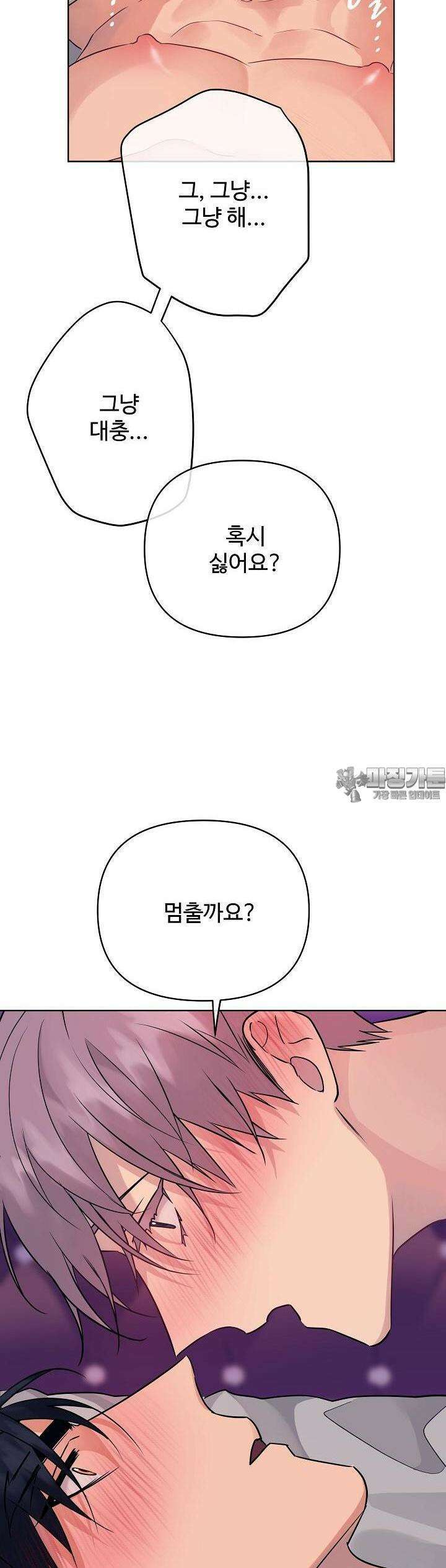 킹스메이커 ~Triple Crown~  3부 32화 29