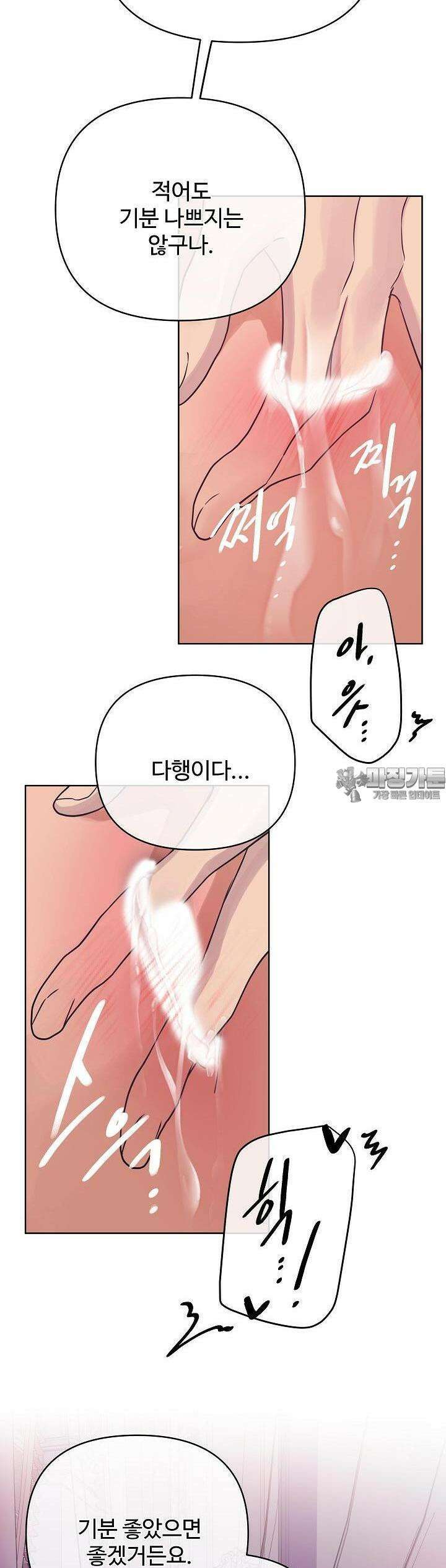킹스메이커 ~Triple Crown~  3부 32화 32