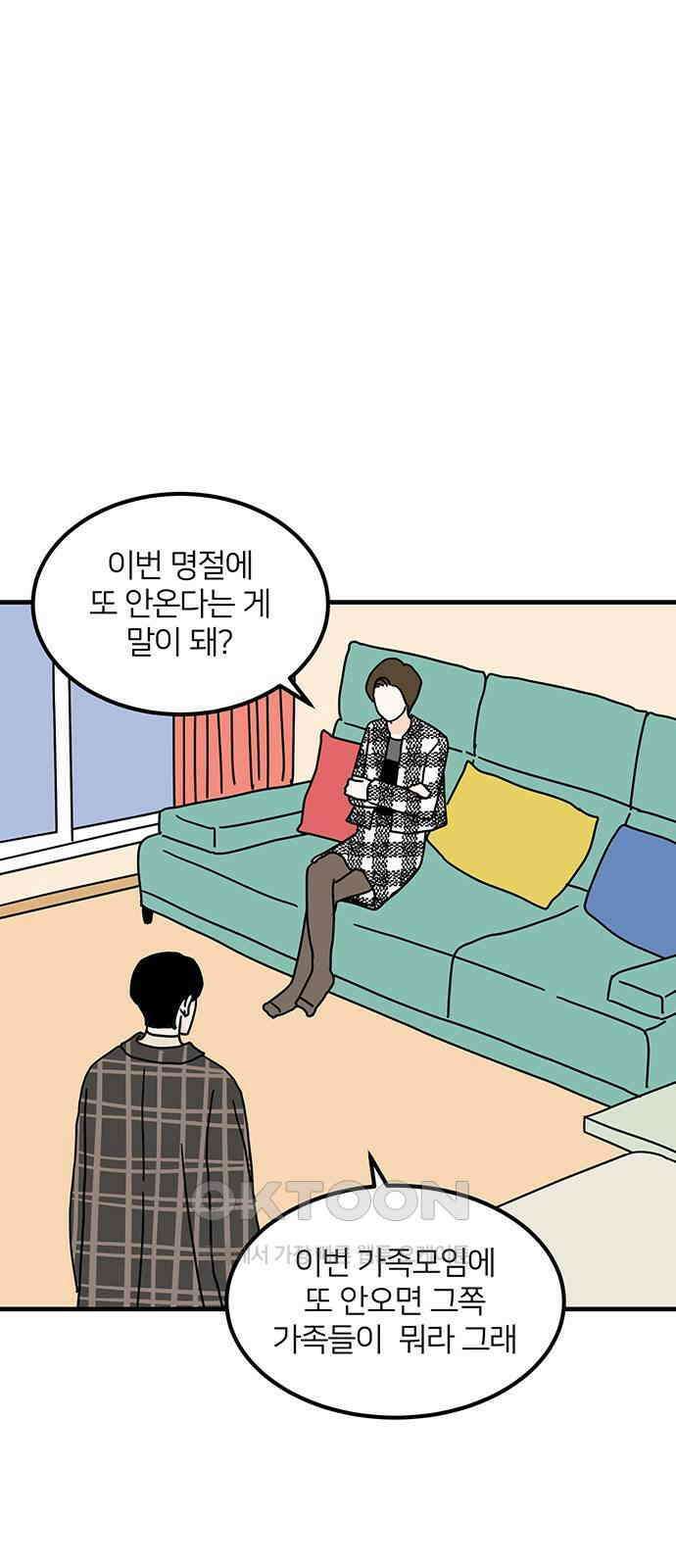 착한 여자 안선해 46화 마녀와 야수(1) 1
