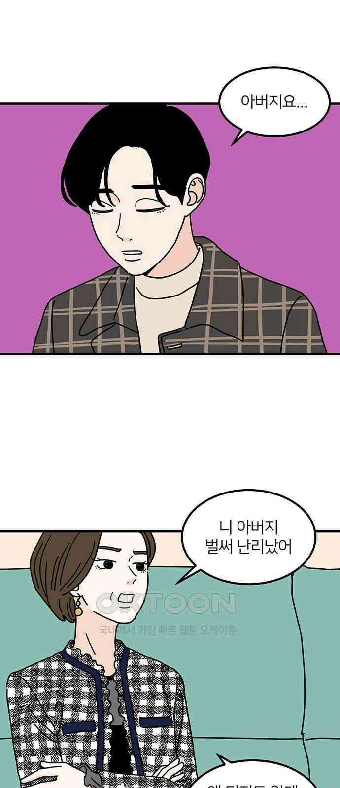 착한 여자 안선해 46화 마녀와 야수(1) 2