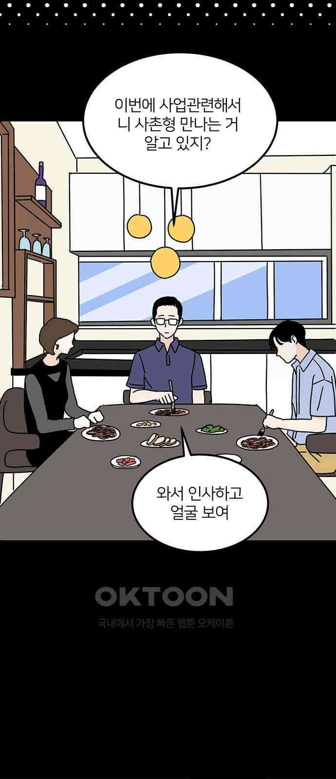 착한 여자 안선해 46화 마녀와 야수(1) 4