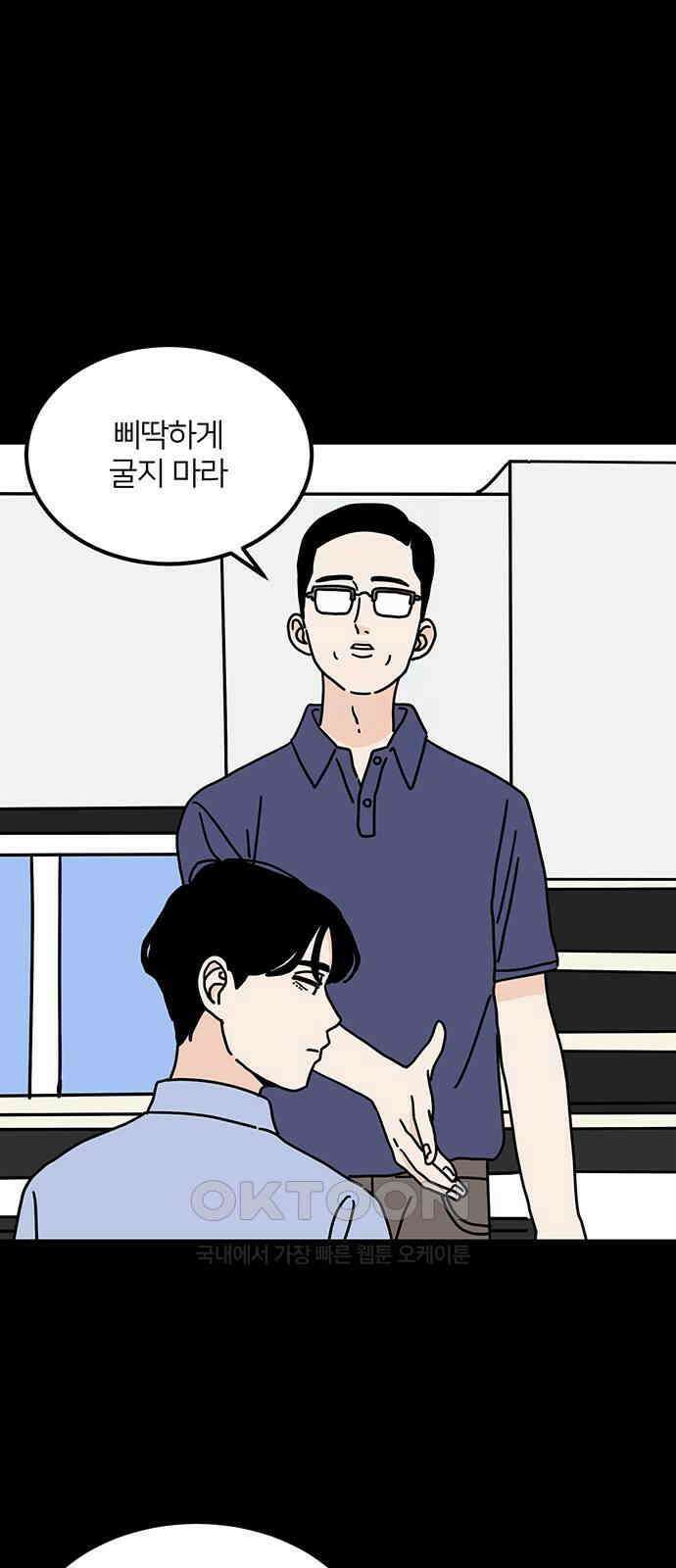 착한 여자 안선해 46화 마녀와 야수(1) 8