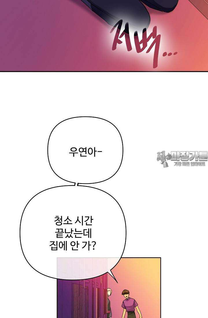 킹스메이커 ~Triple Crown~  3부 38화 3