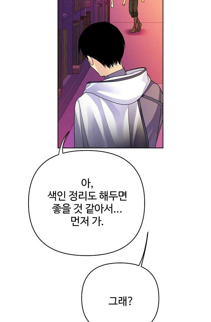 킹스메이커 ~Triple Crown~  3부 38화 4