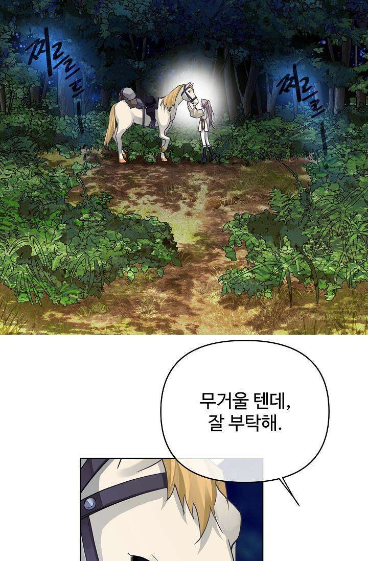 킹스메이커 ~Triple Crown~  3부 38화 16